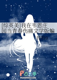 [��Ӣ��] ����Τ��ׯ԰���ഺ��ʹ��ѧ��������